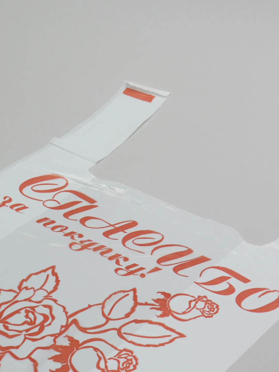 Пакет-майка "Спасибо за покупку"